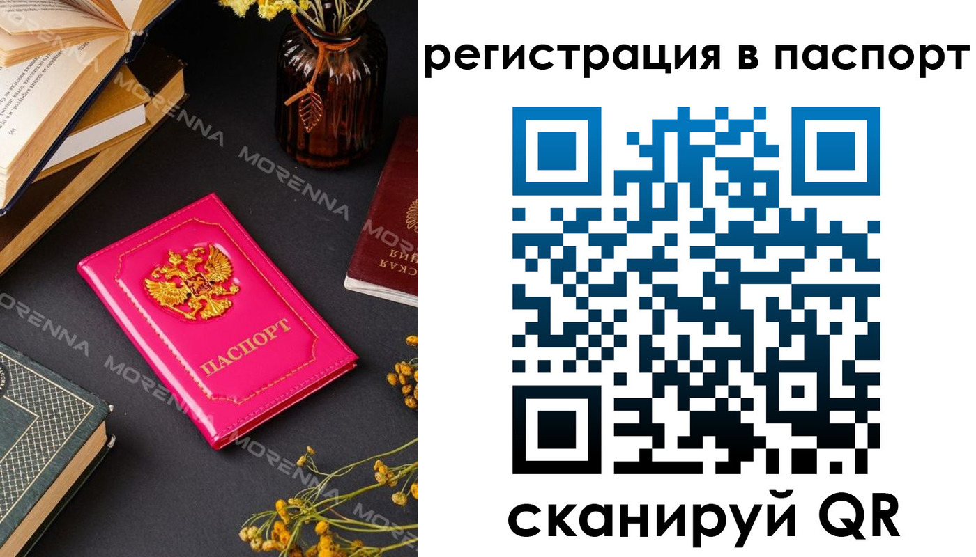 прописка от собственника в Хасавюрте