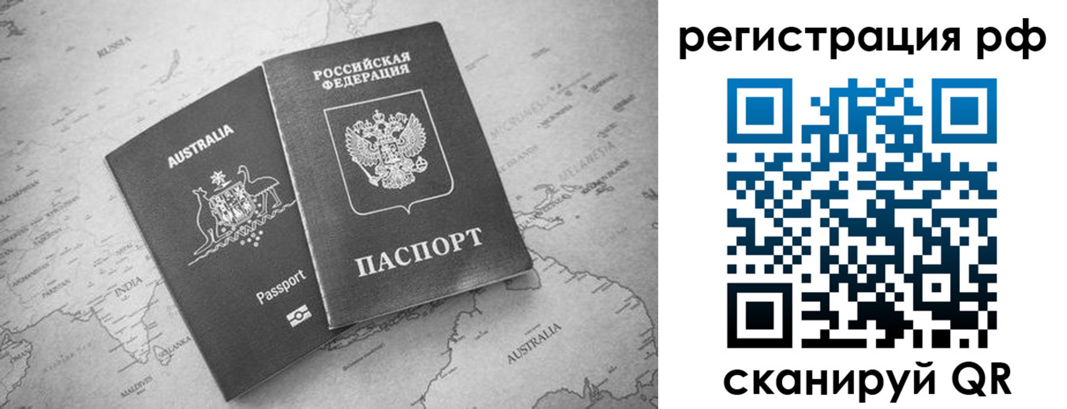 прописка штамп в Хасавюрте