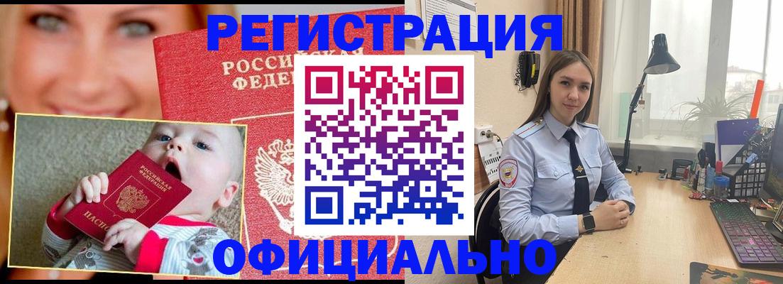 прописка регистрация в Хасавюрте