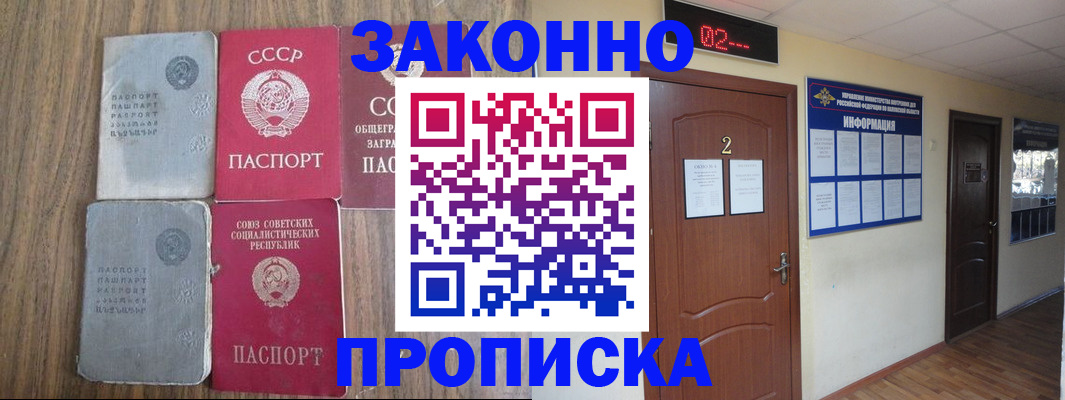 временная регистрация гарантия в Хасавюрте