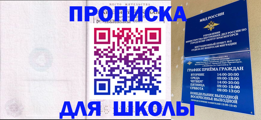 временная регистрация госуслуги в Хасавюрте