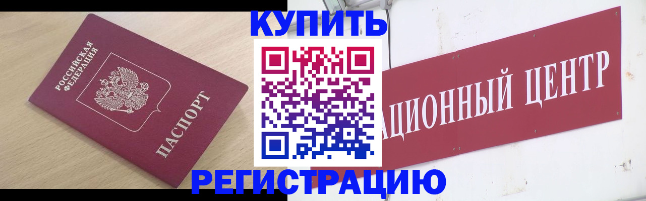 временная регистрация 2025 в Хасавюрте