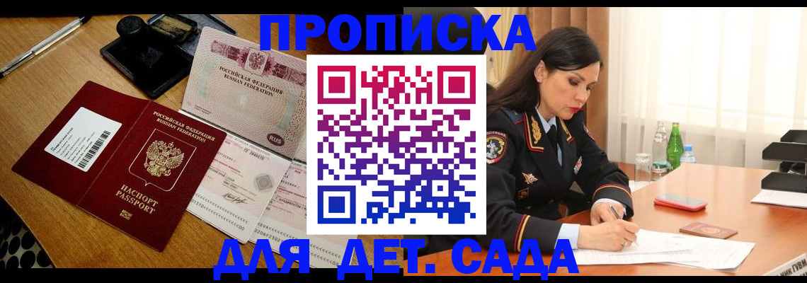 где прописаться в Хасавюрте